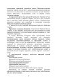 Фото Військова медицина України. Основні етапи реформи військової медицини України 15