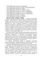 Фото Військова медицина України. Основні етапи реформи військової медицини України 14