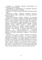 Фото Військова медицина України. Основні етапи реформи військової медицини України 16