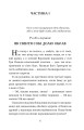 Фото Пригоди тричі славного розбійника Пинті 4