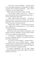 Фото Пригоди тричі славного розбійника Пинті 5