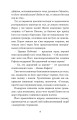 Фото Пригоди тричі славного розбійника Пинті 7
