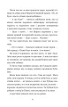 Фото Пригоди тричі славного розбійника Пинті 8