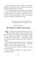 Фото Пригоди тричі славного розбійника Пинті 10