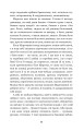 Фото Позичений чоловік 12