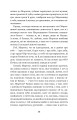 Фото Позичений чоловік 13
