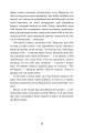 Фото Позичений чоловік 14