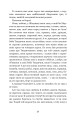 Фото Позичений чоловік 16