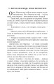 Фото Позичений чоловік 15