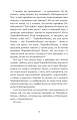 Фото Позичений чоловік 3