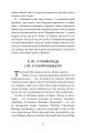 Фото Позичений чоловік 5