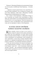 Фото Позичений чоловік 7