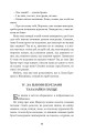 Фото Позичений чоловік 10