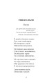Фото Євшан-зілля. Поема та вірші 2