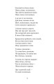 Фото Євшан-зілля. Поема та вірші 5