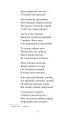 Фото Євшан-зілля. Поема та вірші 6