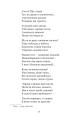Фото Євшан-зілля. Поема та вірші 7