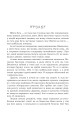 Фото Жнець без коси 5