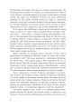 Фото Жнець без коси 6