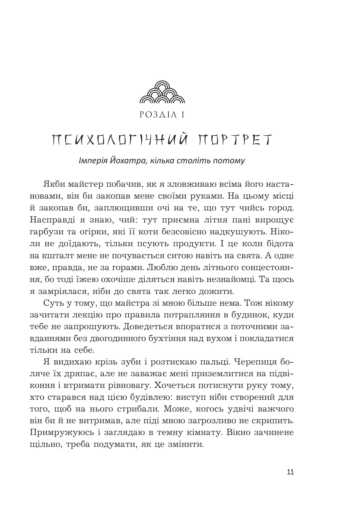 Hidden Product Image 11