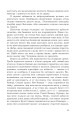 Фото Жнець без коси 13