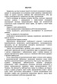 Фото Докази і доказування в адміністративному судочинстві 2