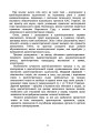 Фото Докази і доказування в адміністративному судочинстві 3