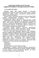 Фото Докази і доказування в адміністративному судочинстві 4