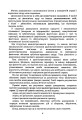 Фото Докази і доказування в адміністративному судочинстві 5
