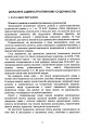 Фото Докази і доказування в адміністративному судочинстві 6