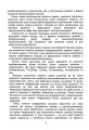 Фото Докази і доказування в адміністративному судочинстві 7