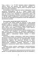 Фото Докази і доказування в адміністративному судочинстві 8
