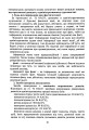 Фото Докази і доказування в адміністративному судочинстві 9