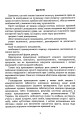 Фото Докази і доказування в господарському судочинстві. Основні поняття інституту доказів, види доказів в господарському процесі, особливості засобів доказування 2