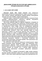 Фото Докази і доказування в господарському судочинстві. Основні поняття інституту доказів, види доказів в господарському процесі, особливості засобів доказування 4