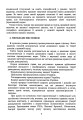 Фото Докази і доказування в господарському судочинстві. Основні поняття інституту доказів, види доказів в господарському процесі, особливості засобів доказування 5