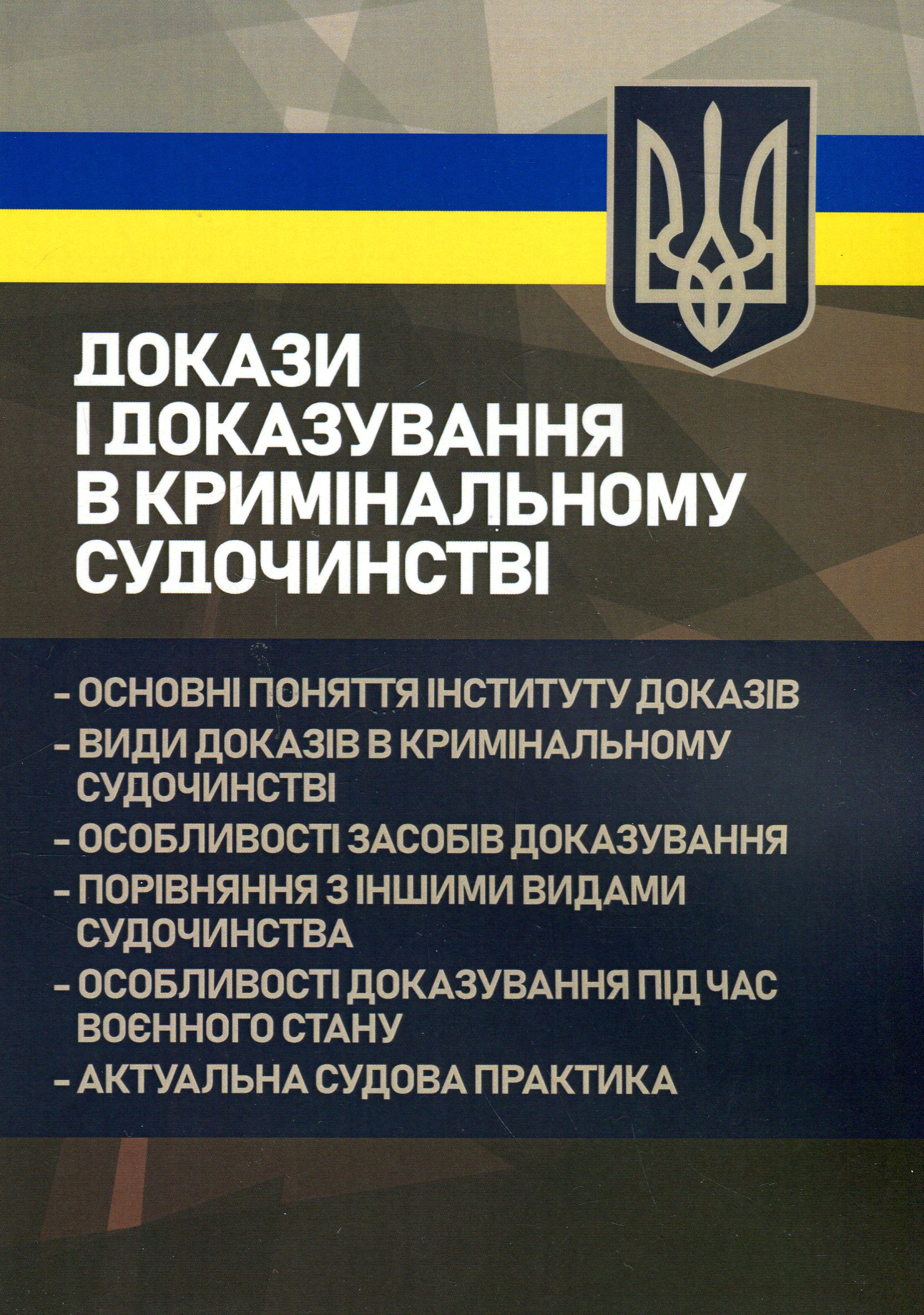 Main Product