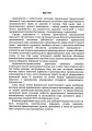 Фото Докази і доказування в кримінальному судочинстві. Основні поняття інституту доказів, види доказів в кримінальному судочинстві 2