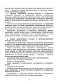 Фото Докази і доказування в кримінальному судочинстві. Основні поняття інституту доказів, види доказів в кримінальному судочинстві 4