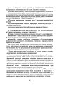 Фото Докази і доказування в кримінальному судочинстві. Основні поняття інституту доказів, види доказів в кримінальному судочинстві 5