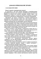 Фото Докази і доказування в кримінальному судочинстві. Основні поняття інституту доказів, види доказів в кримінальному судочинстві 7