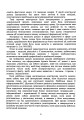 Фото Докази і доказування в кримінальному судочинстві. Основні поняття інституту доказів, види доказів в кримінальному судочинстві 8