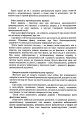 Фото Докази і доказування в кримінальному судочинстві. Основні поняття інституту доказів, види доказів в кримінальному судочинстві 9