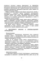 Фото Докази і доказування в кримінальному судочинстві. Основні поняття інституту доказів, види доказів в кримінальному судочинстві 11