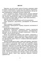 Фото Докази і доказування в цивільному судочинстві. Основні поняття інституту доказів, види доказів в цивільному процесі, особливості засобів доказування 2