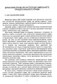 Фото Докази і доказування в цивільному судочинстві. Основні поняття інституту доказів, види доказів в цивільному процесі, особливості засобів доказування 4