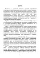 Фото Жінки і військова служба в Україні 4