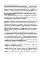 Фото Жінки і військова служба в Україні 7