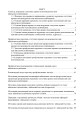 Фото Збірник методичних рекомендацій ЗСУ 2