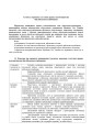 Фото Збірник методичних рекомендацій ЗСУ 4